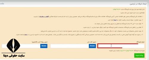 نحوه ثبت فروشگاه در ذره بین